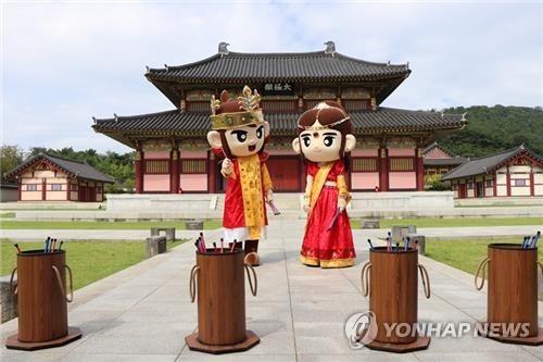 김해가야테마파크 상징 '로고송 공모전'…8월 29일까지