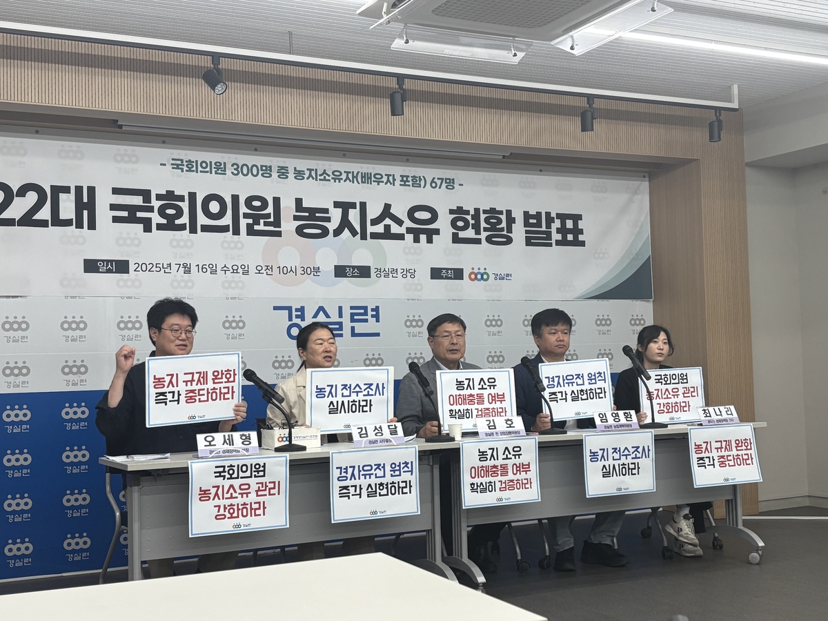 22대 의원 10명 중 2명은 여의도 농부?…"이해충돌…
