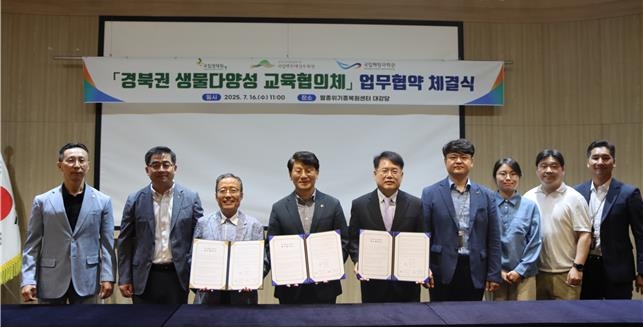 [영양소식] 백두대간수목원 등 3개 기관, '생물 다양…