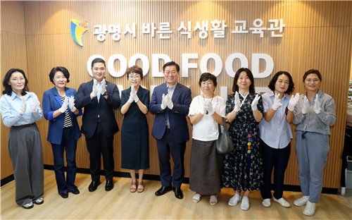 '광명시 바른 식생활 교육관' 개관