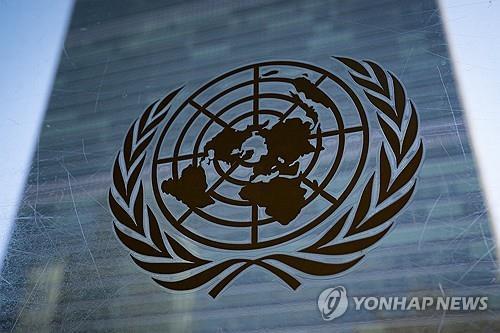유엔본부