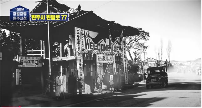 '라떼 원주는 말이야'…원주시 승격 70주년 기념 영상…