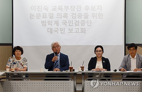범학계 국민검증단 "이진숙 논문 복제물 수준…지명 철회…