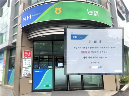 농협, 1천110개 사무소 무더위쉼터로…폭염대응 영농상황실 가동