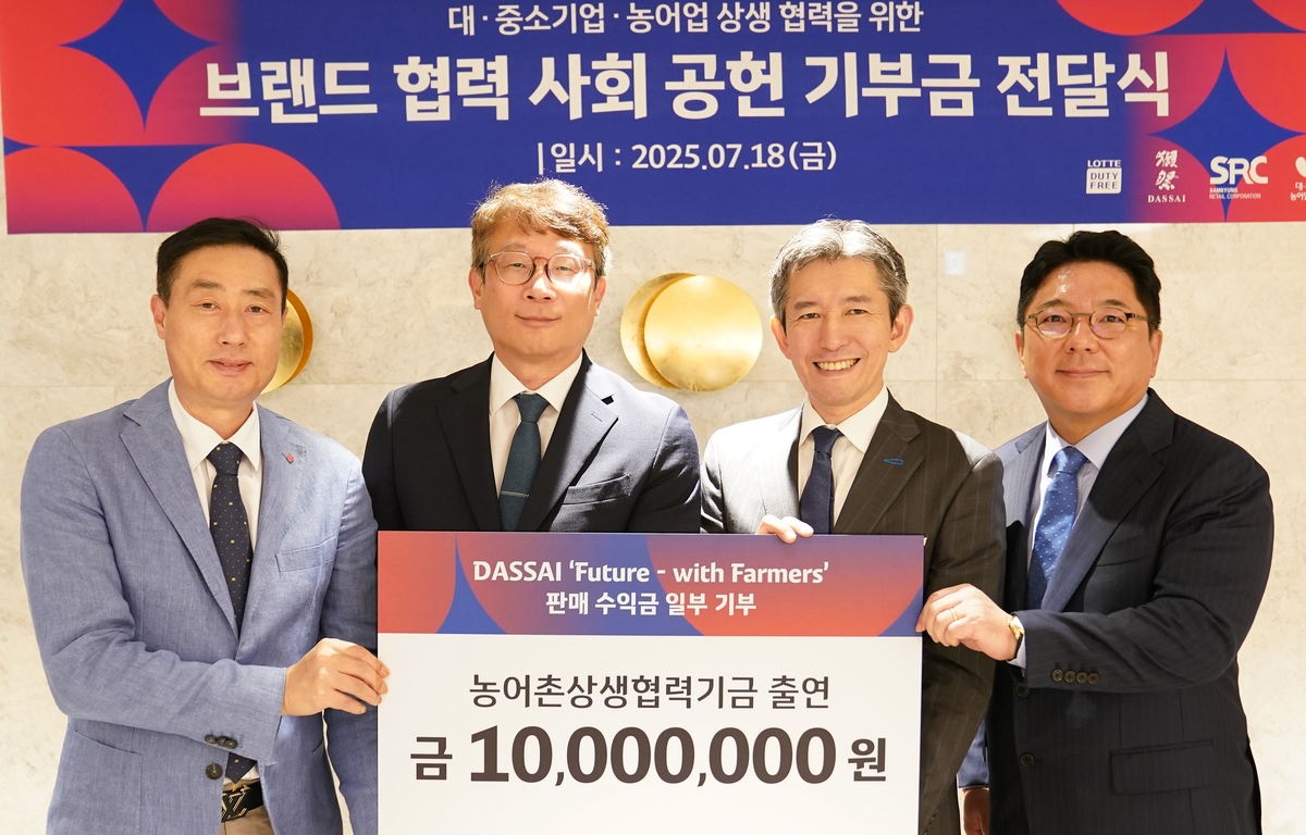 [게시판] 롯데면세점, 닷사이와 농어촌 상생협력기금 1…