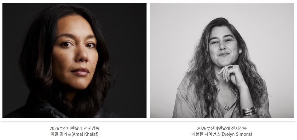 2026 부산비엔날레 전시 감독에 여성 듀오 선정