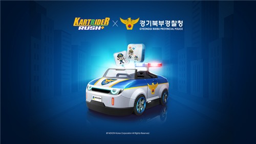 넥슨, 