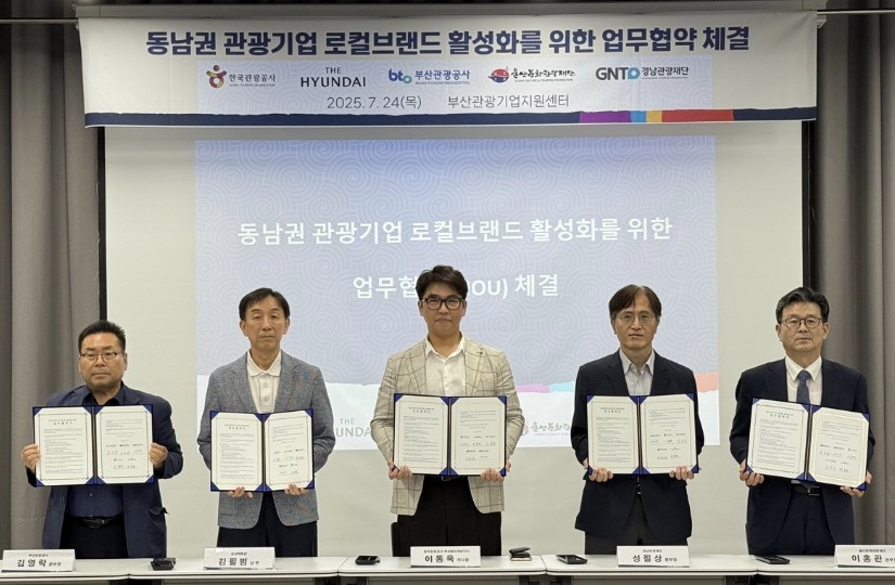 부울경 관광기업, 9월 현대프리미엄아울렛 공동 팝업스토어