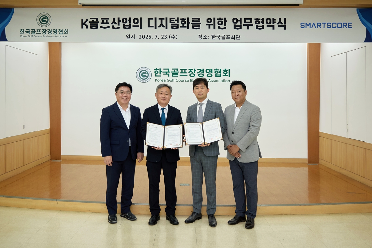 한국골프장경영협회, 스마트스코어와 업무 협약 체결