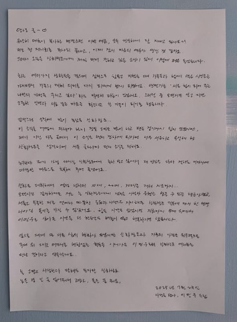 신화 이민우 결혼