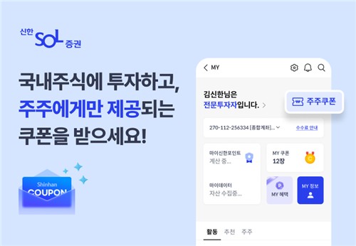 신한투자증권 