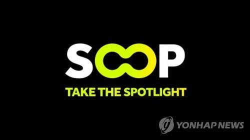 SOOP 2분기 영업이익 300억원…9.9%↓