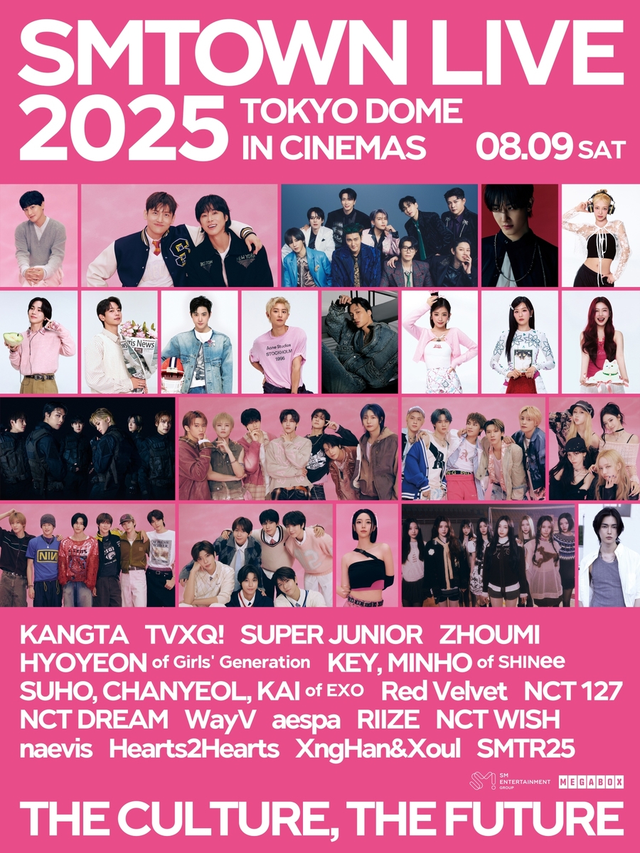 SM타운 라이브 도쿄돔 콘서트 포스터