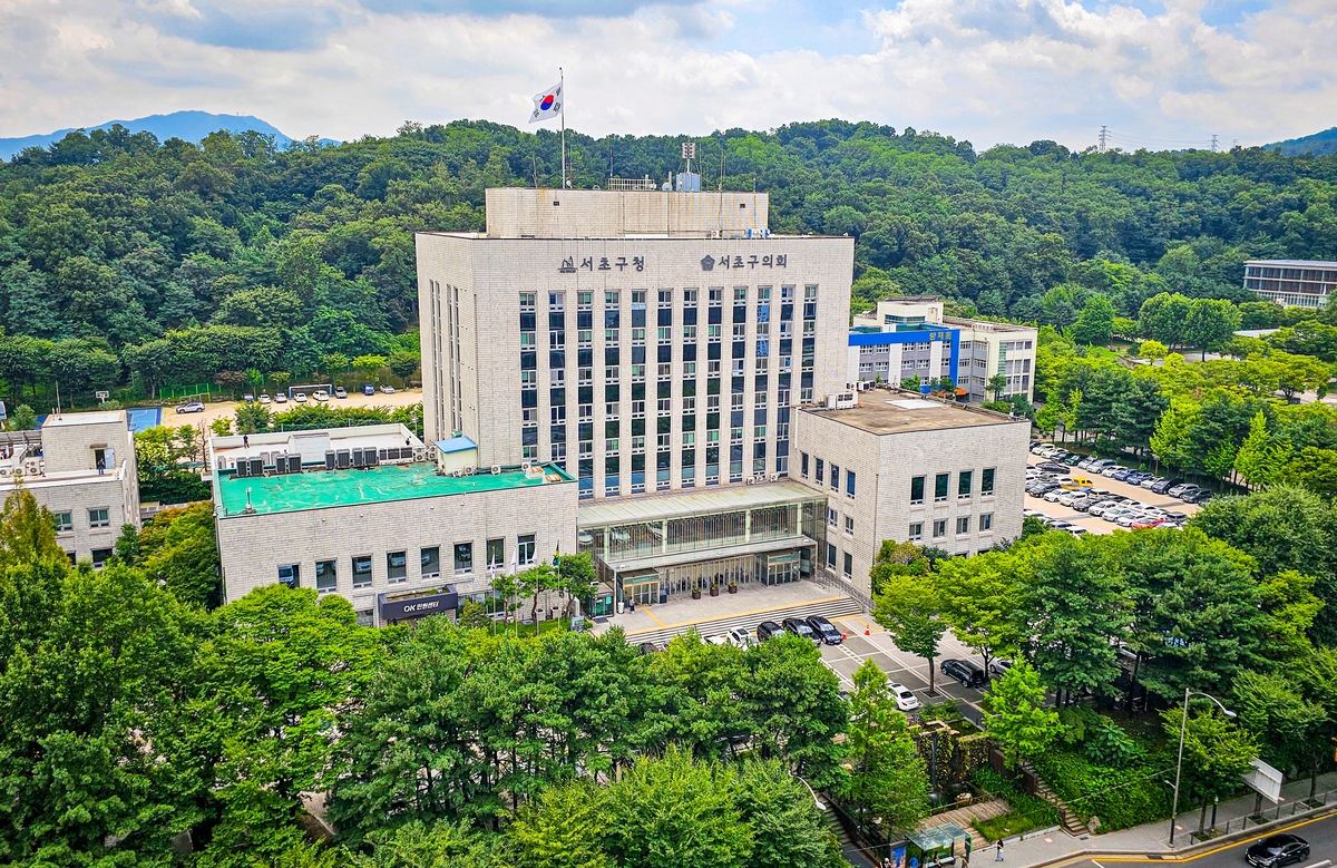 서초구 