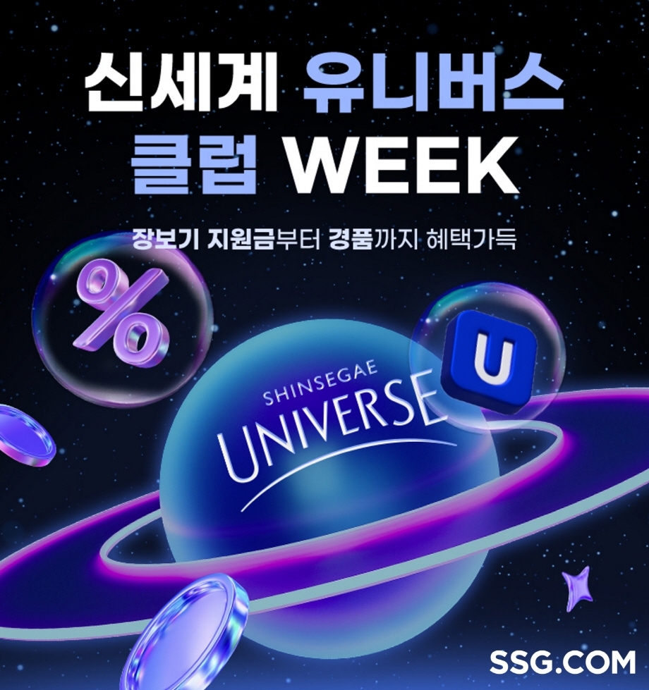 SSG닷컴, 