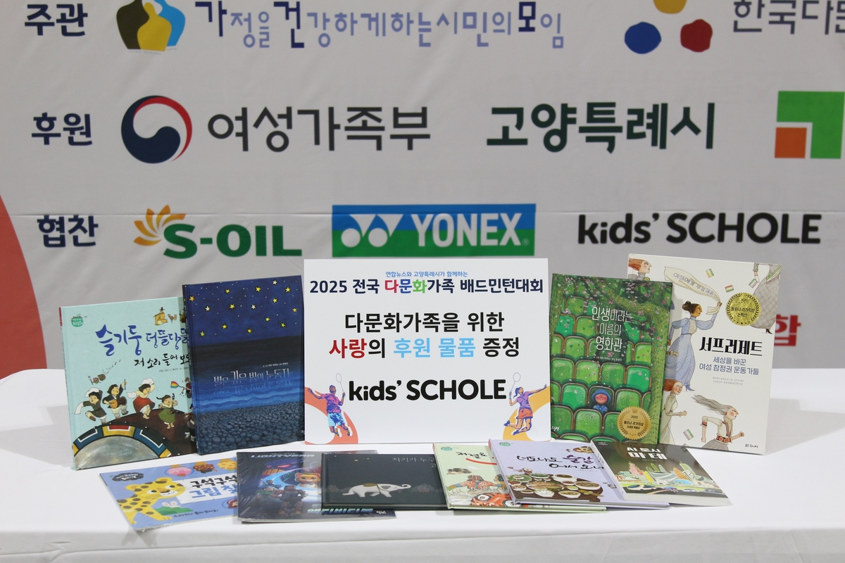 [게시판] 대교 키즈스콜레, 다문화 청소년 위해 도서 기증 - 뉴스 썸네일 이미지