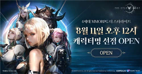 [테크스냅] 컴투스, 신작 