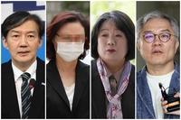  조국·정경심·윤미향·최강욱 '광복절 특사'…여권 대거 사면