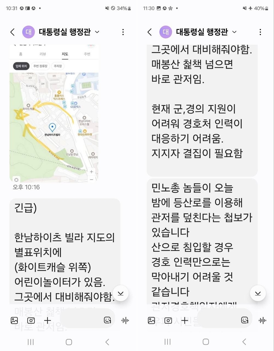 [유튜브 채널 '신의한수' 대표 신혜식씨 측 제공. 재판매 및 DB 금지]