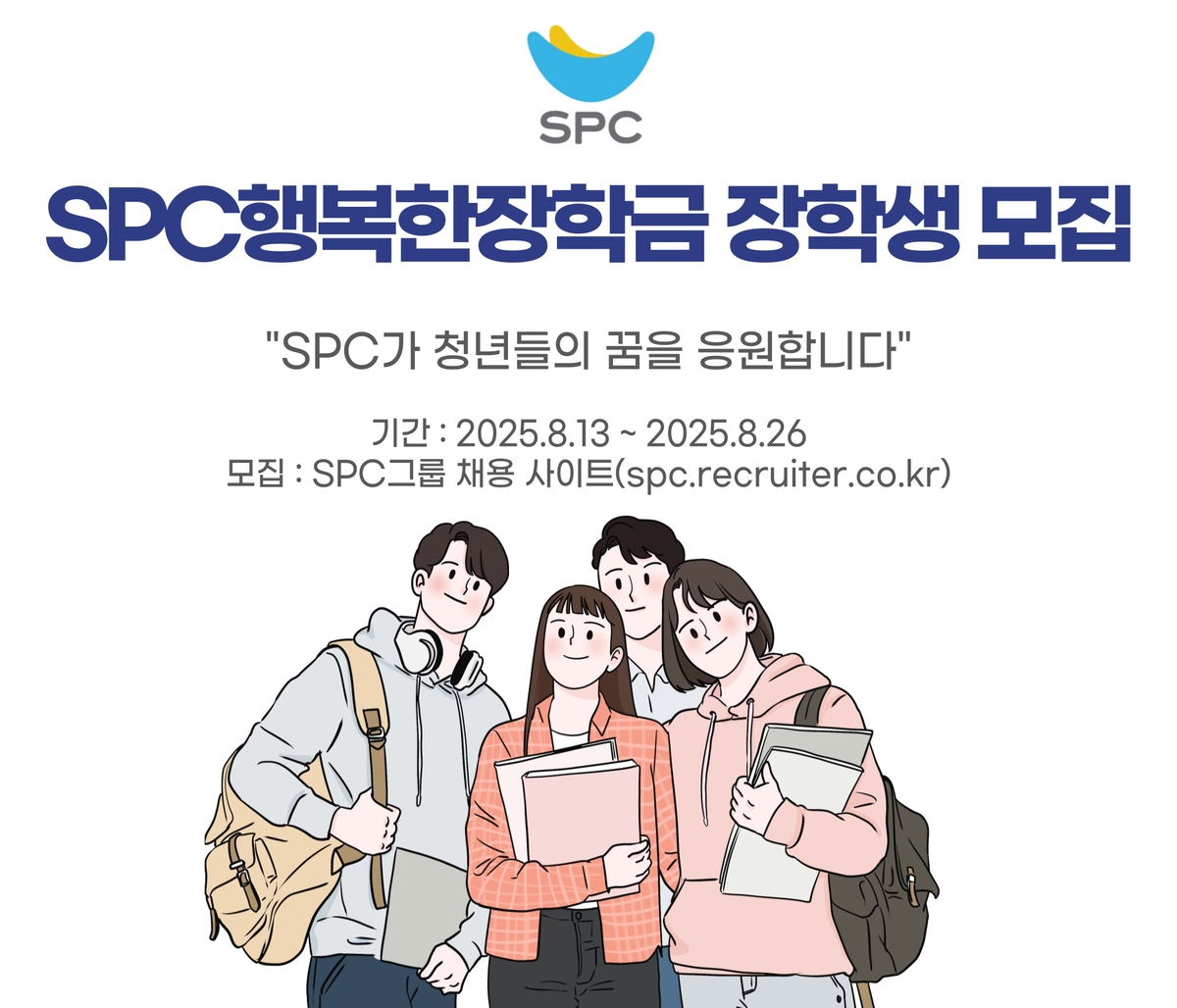 SPC그룹, 