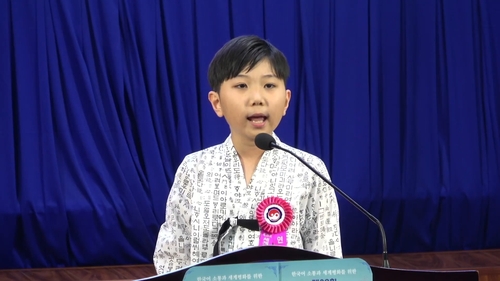 세계한국어웅변대회 베트남 호찌민서 열려
