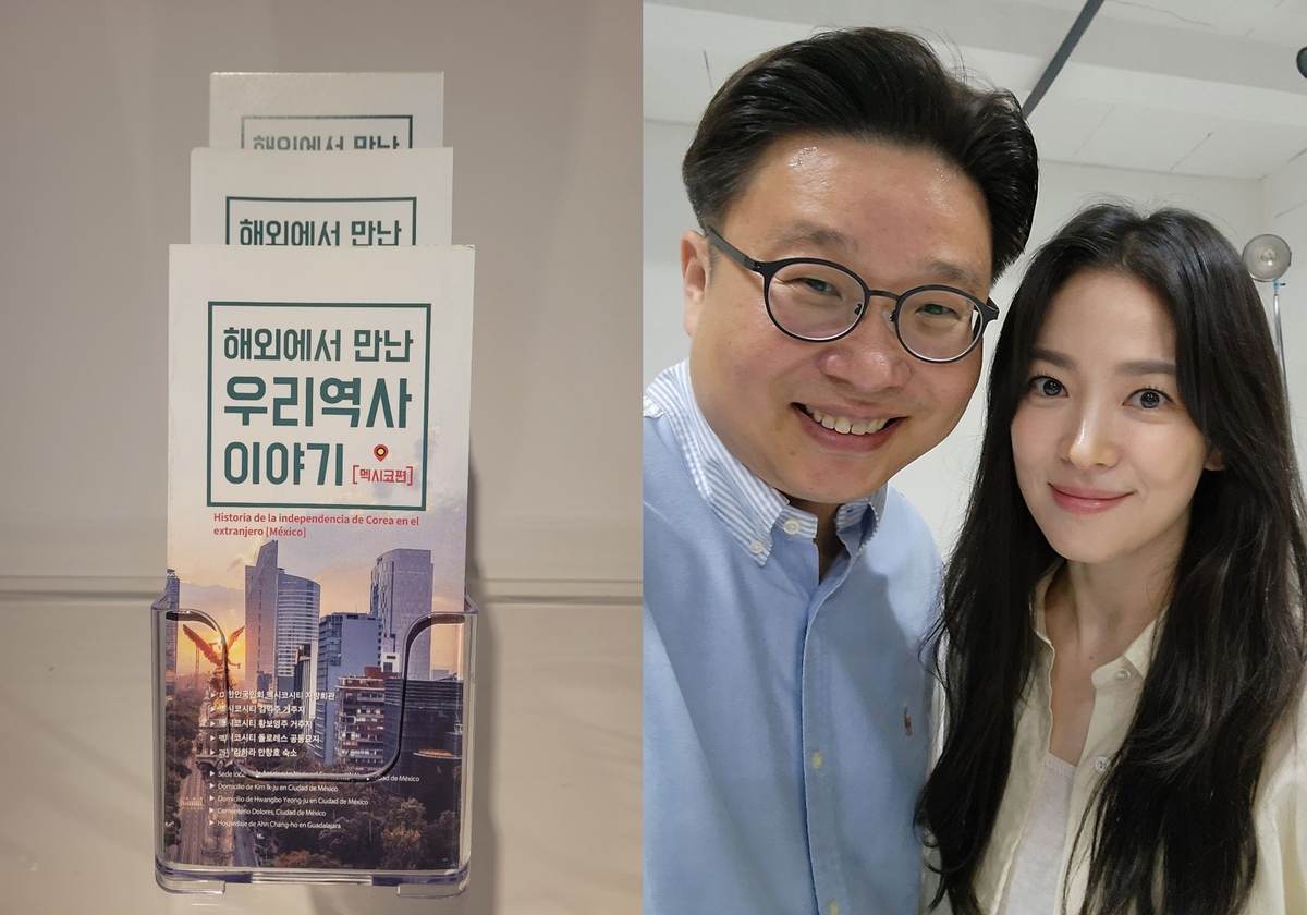 송혜교·서경덕, 광복 80주년 