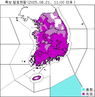 21일 오전 11시 이후 기상특보 발효 현황. [기상청 제공. 재판매 및 DB 금지]