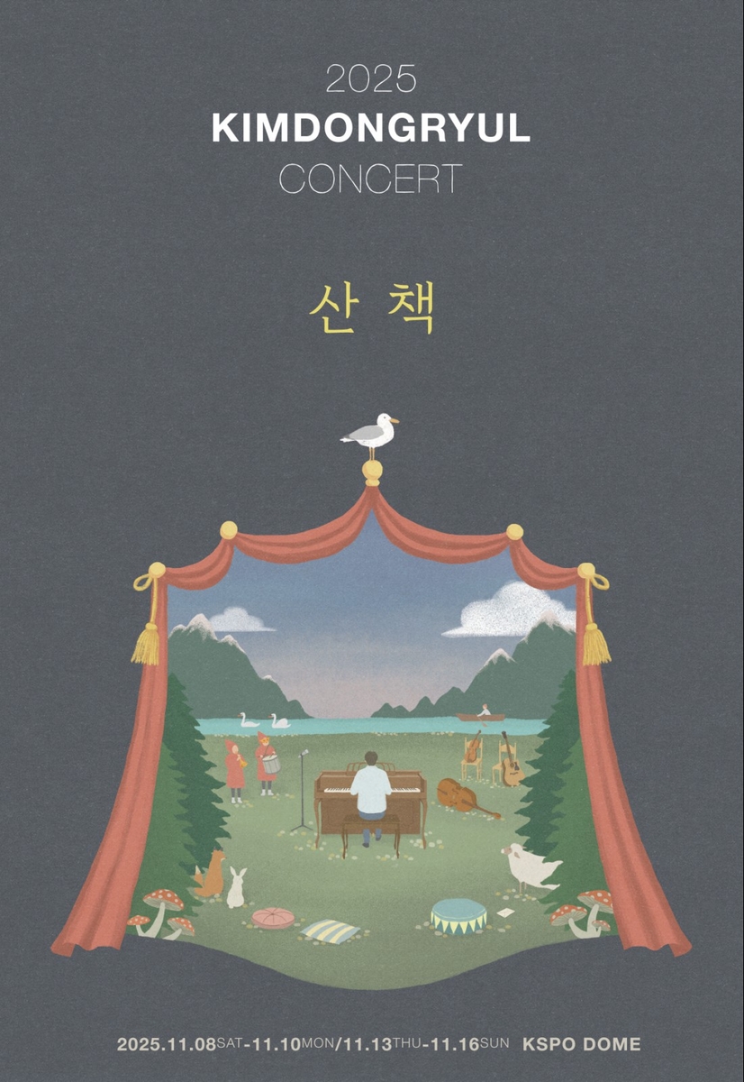 김동률, 11월 KPSO돔서 7회 콘서트…오래 기다리셨다