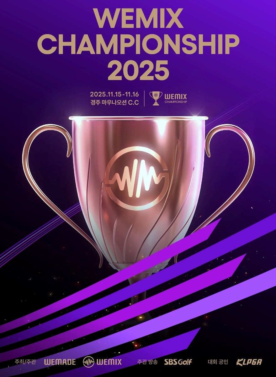 위믹스 챔피언십 2025 포스터