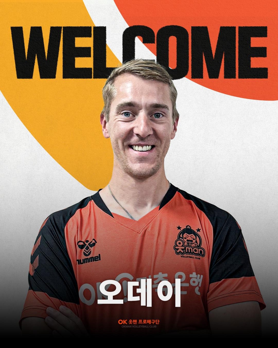 남자배구 OK저축은행, 아시아쿼터 대체 선수로 오데이 영입