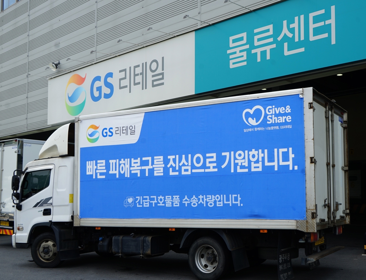 GS리테일, 강릉 가뭄 피해 지역에 생수 1만병 지원