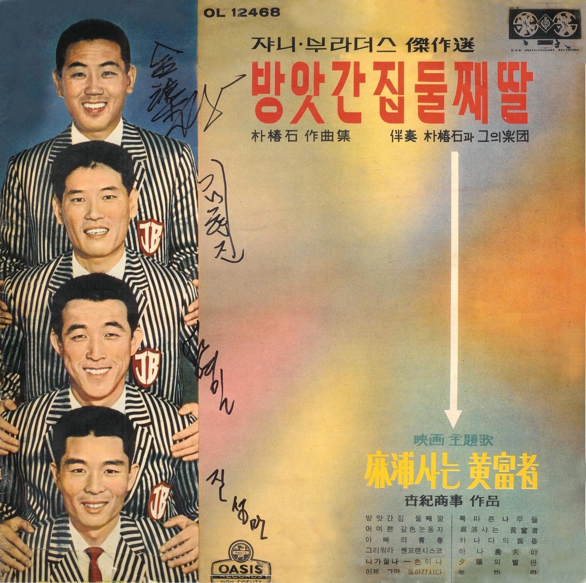 쟈니브라더스 음반