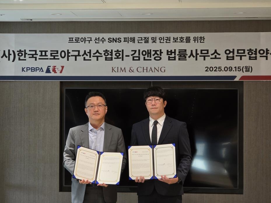 프로야구선수협회, 김앤장과 협약…"SNS서 가족 협박 강경 대응"