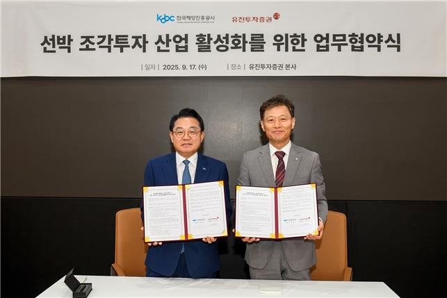 선박 조각투자 활성화 협약