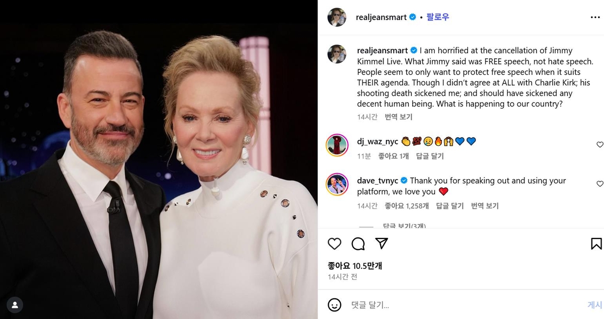 배우 진 스마트가 올린 글과 사진