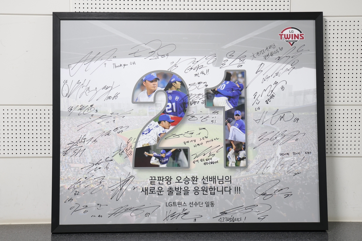 LG 트윈스가 오승환에게 선물한 '친필 메시지 액자'