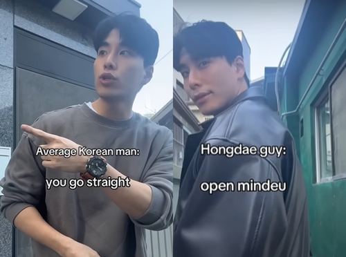 어글리 코리안 '홍대가이'