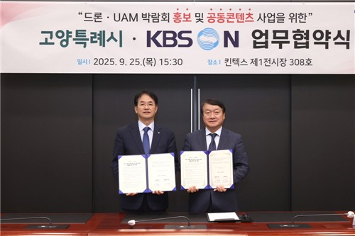 고양시-KBS N, 드론·UAM 홍보·콘텐츠 업무협약 체결