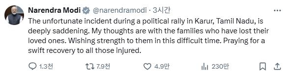 인도남부 압사사고 관련 모디 인도 총리의 추모 게시물