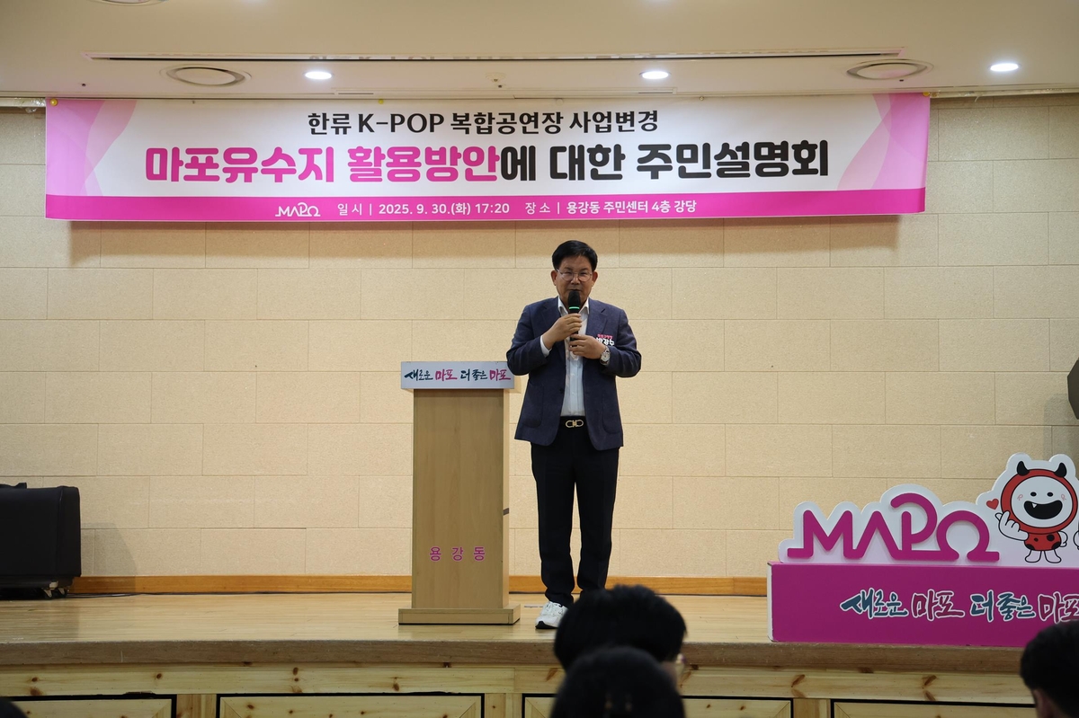 마포구 "마포유수지에 K팝공연장 대신 체육문화복합시설 추진"