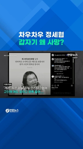  '차우차우' 개그맨 정세협 사망