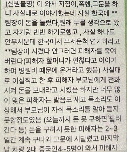 텔레그램 '범죄와의 전쟁2' 캡처