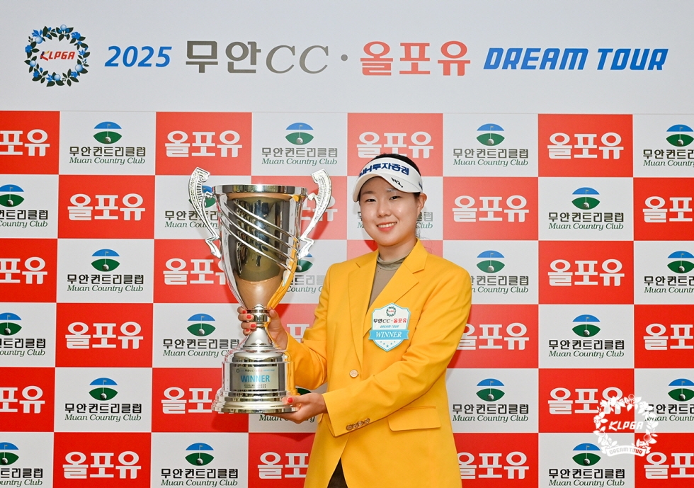 최정원, KLPGA 드림투어 18차전 우승
