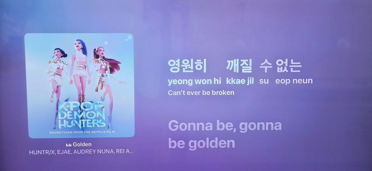 애플 뮤직으로 '골든' 재생한 화면