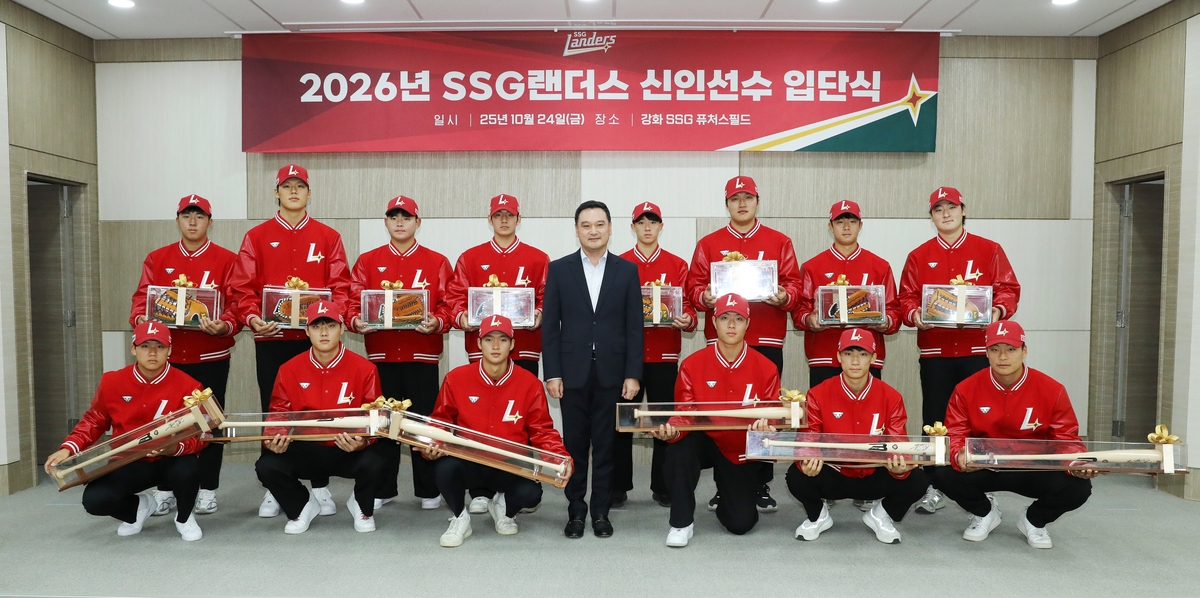 프로야구 SSG, 신인 선수 입단식 '더 퍼스트 랜딩' 개최