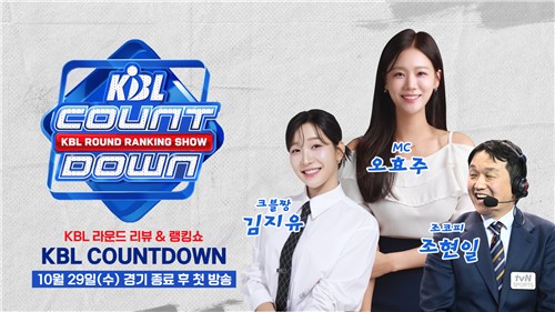 농구 매거진 방송 