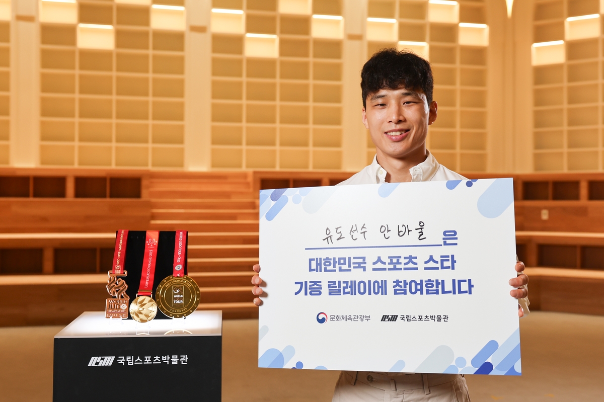 유도 안바울, 국립스포츠박물관에 국제대회 메달·도복 등 기증