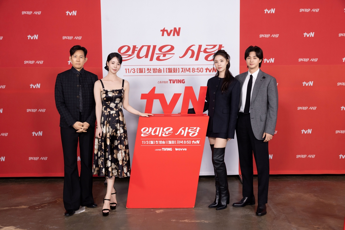 tvN 드라마 '얄미운 사랑' 제작발표회