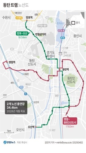 '동탄트램' 노선도