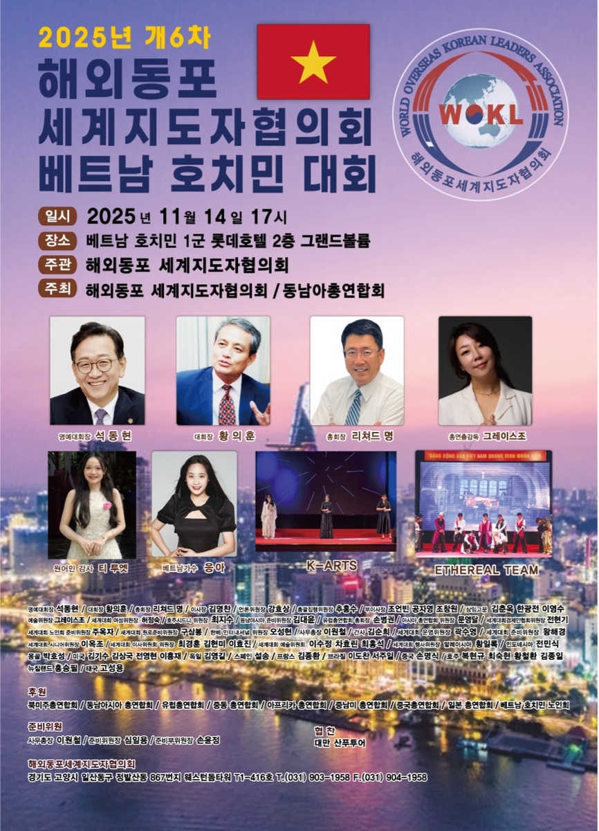 '제6차 세계대회' 포스터